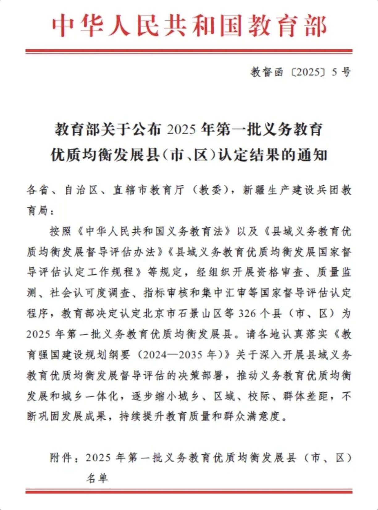 微信图片_2026-01-30_122142_810.png