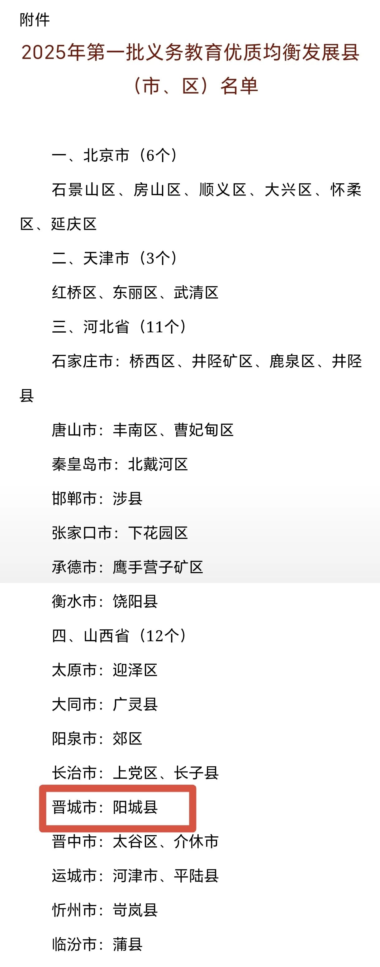微信图片_2026-01-30_122202_045.png
