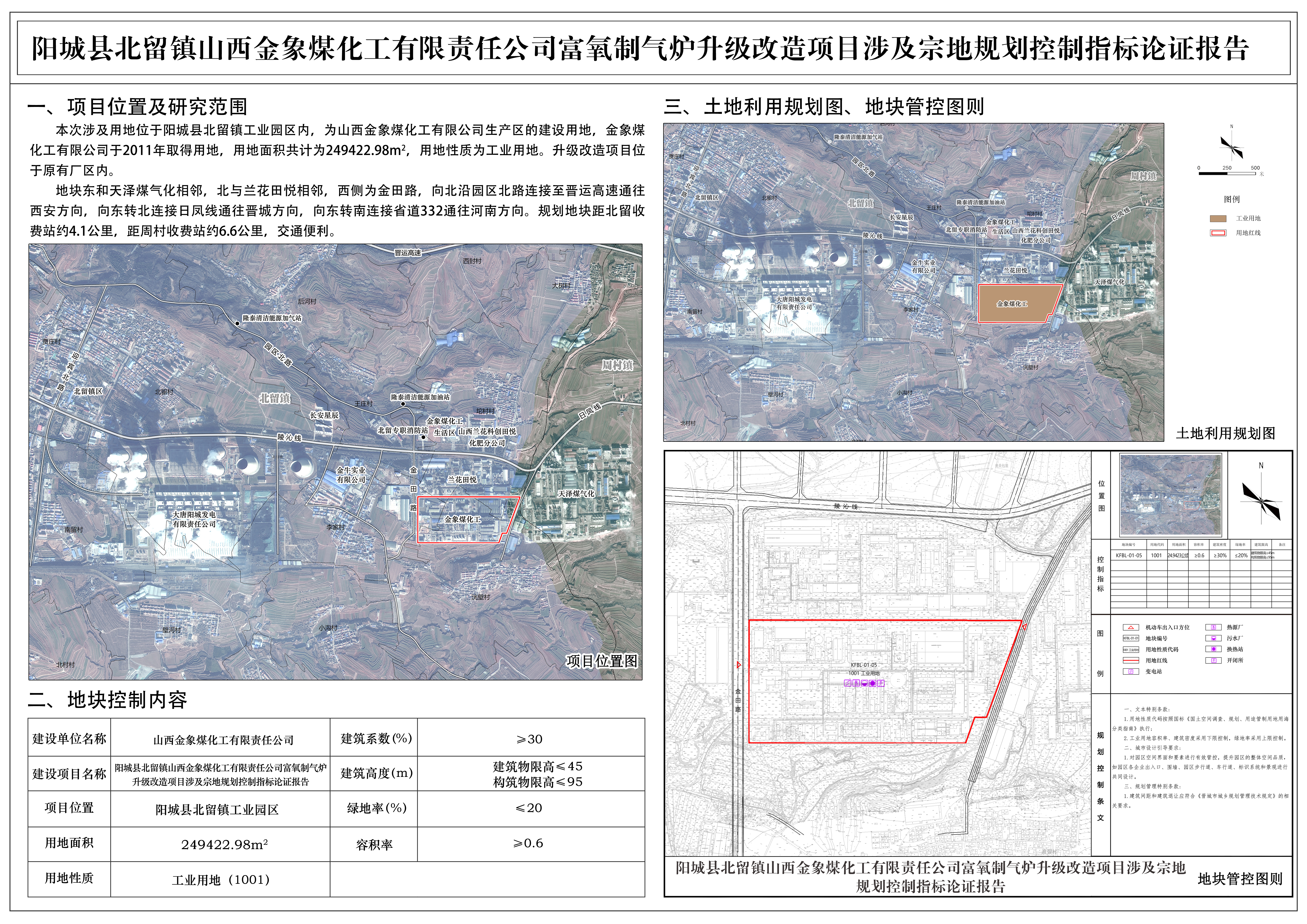 金象公示稿.jpg